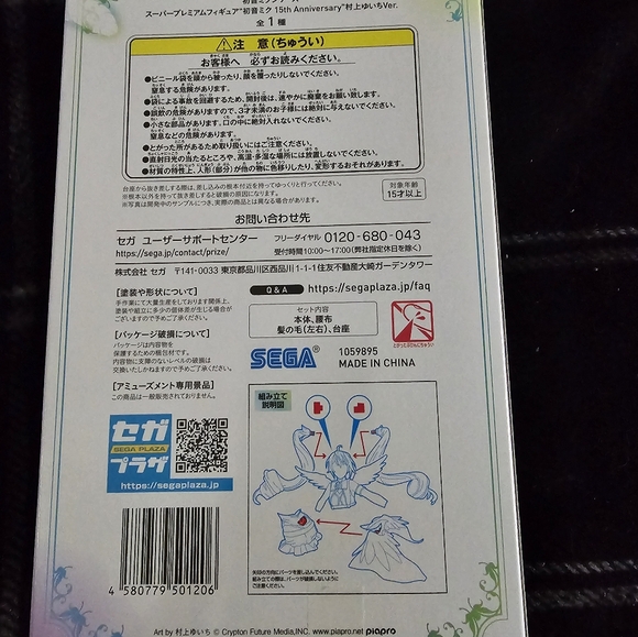 SEGA Hatsune Miku Series SPM Figure Hatsune Miku 15th Anniversary Yuichi Murakam - Picture 3 of 4